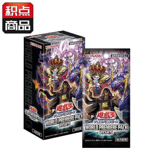 游戏王wpp世界先行精选包