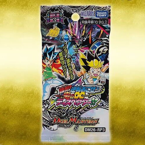 决斗大师DuelMastersDM26-RP3