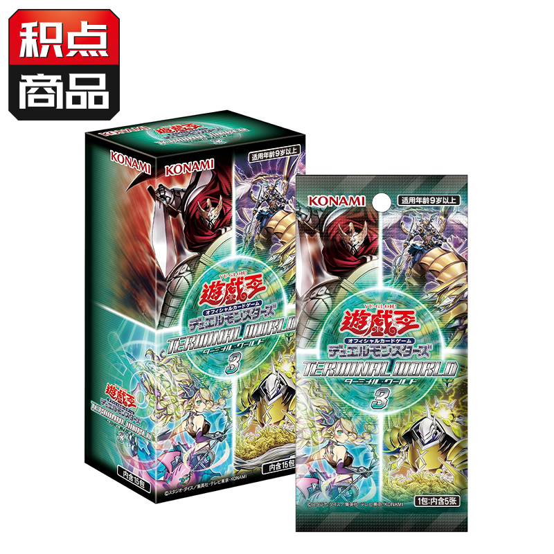 游戏王日文tw03端末世界3