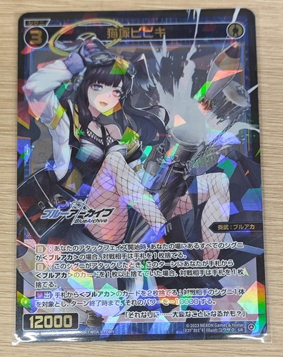 wixoss碧蓝档案WXDi-CP02