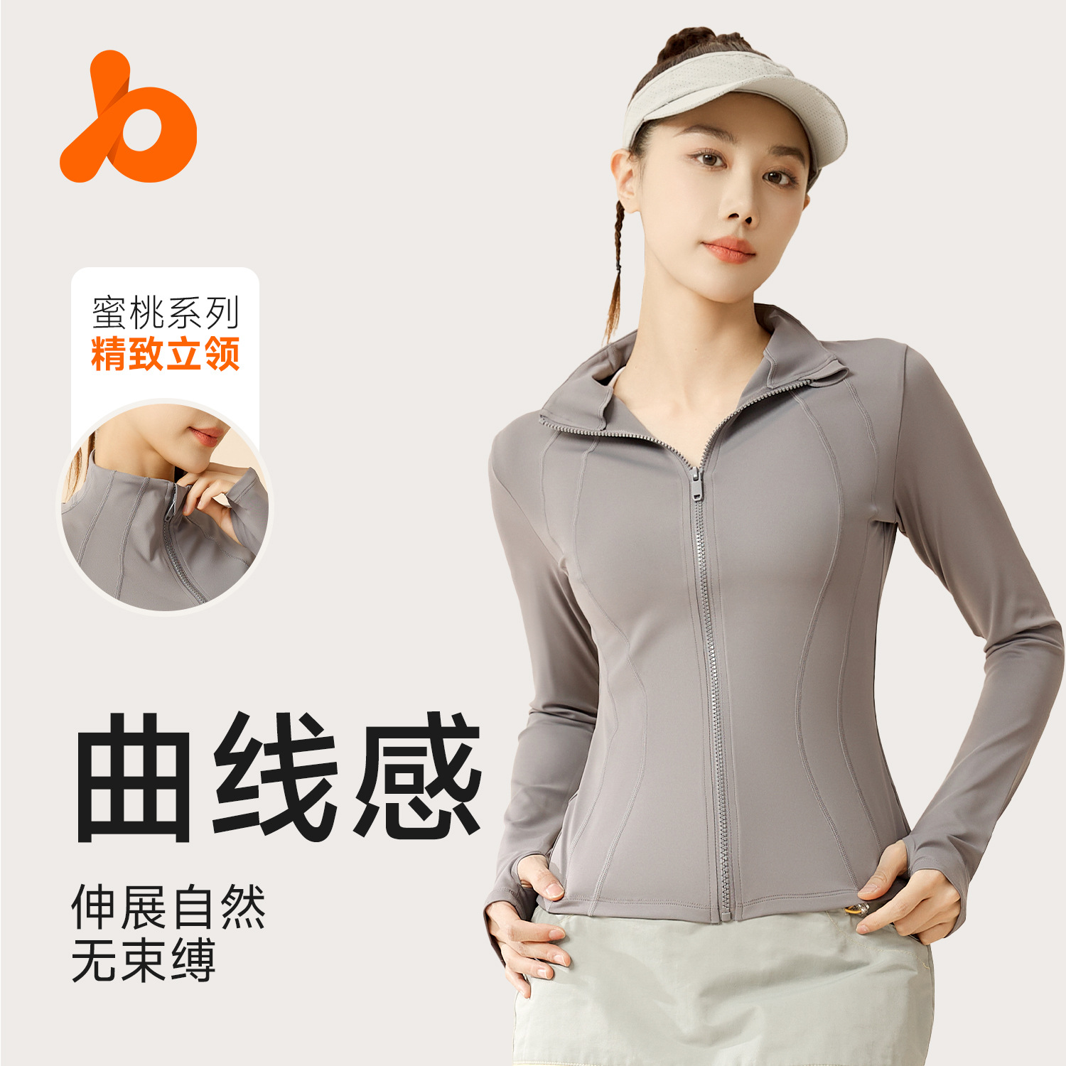 聚衣堂修身立领防晒衣女夏季防紫外线透气紧身无帽防晒服，女装防晒衣，岚润乐美服饰