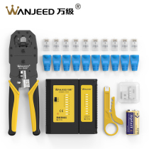 Class 10000 professional multi-functional three-way wire clamp crystal head 8p / 6p / 4P wire clamp network tool set home decoration engineering RJ45 wire clamp crystal head joint clamp