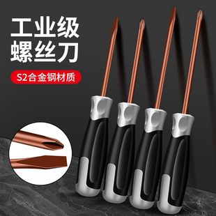 螺丝刀十字一字高硬度带强磁起子S2超硬平口改锥家用工具小螺丝刀