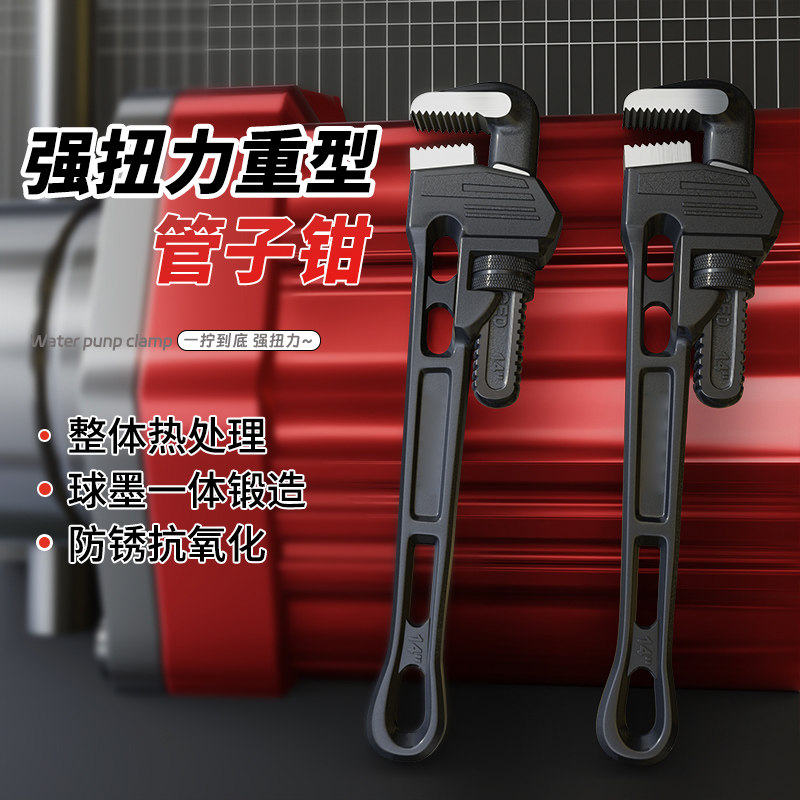 管钳扳手两用水管钳水暖喉钳图片