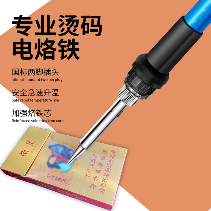 燙碼神器去碼刮碼燙煙碼