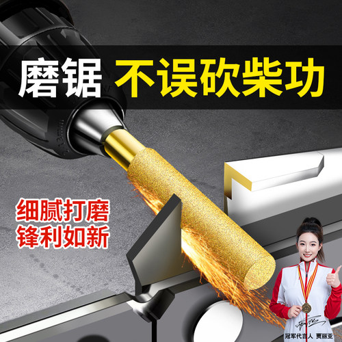 金刚石打磨头电锯油锯链条专用