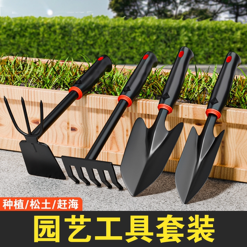 园艺铲子挖土种菜养花种花专用工具家用花铲赶海工具三件套小铲子