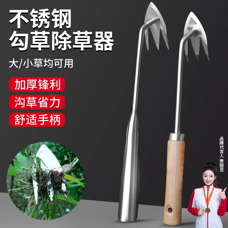 锄头除草缝隙除草工具