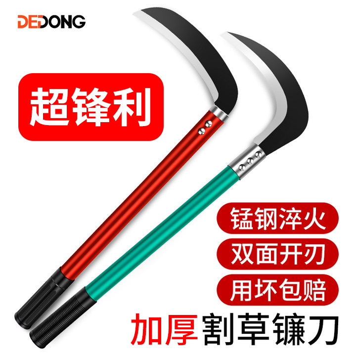 镰刀割草刀砍割两用老式农村用割草专用刀锋利镰刀德国进口高锰钢