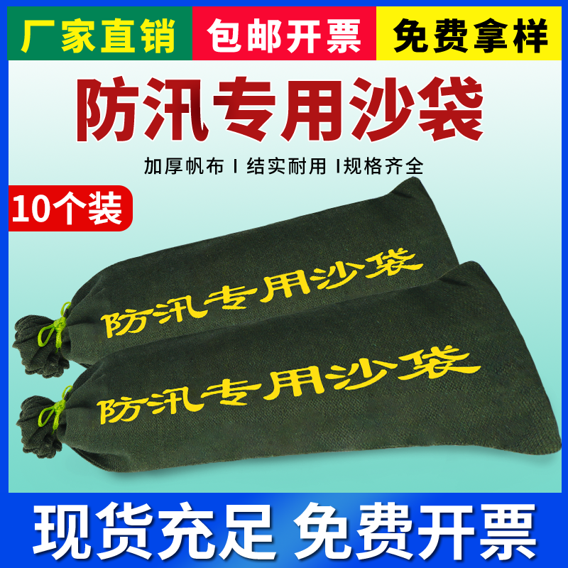 防汛专用沙袋消防家用抗洪加厚帆布袋吸水膨胀袋防水防洪沙包挡水