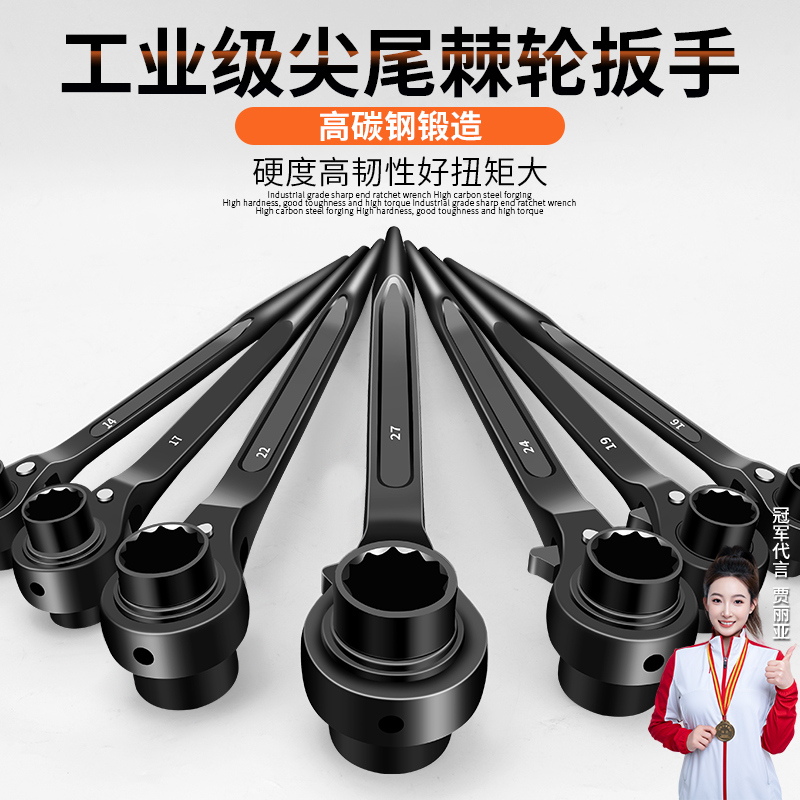 尖尾棘轮扳手大全套装梅花快板