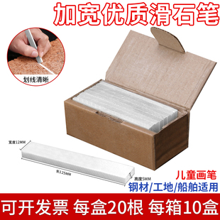 石笔滑石笔工地电焊切割记号笔儿童划线大号画笔加宽加厚白色石膏