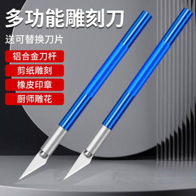 笔刀雕刻刀手工刻纸垫板剪纸刻刀