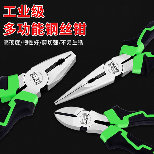 多功能大全尖嘴斜口特种老虎钳