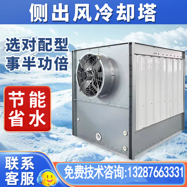 封闭式冷却塔方形不锈钢工业循环水中频炉注塑机挤出机降温凉水塔