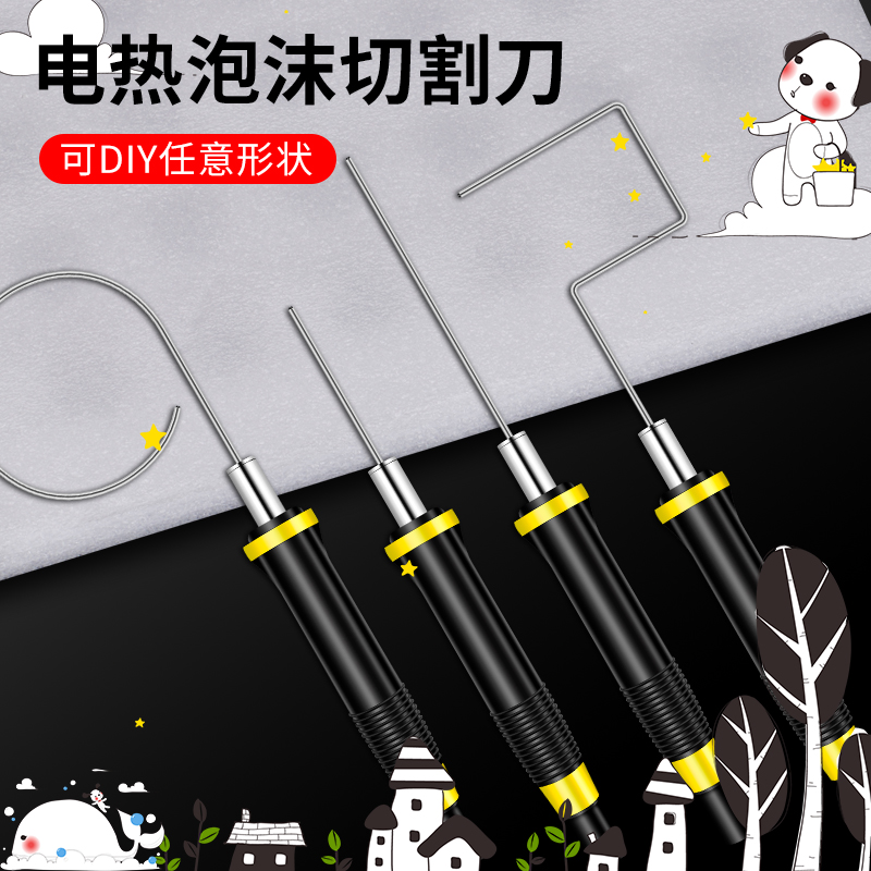泡沫切割刀電熱筆kt板熱切熱熔神器絲器苯板熱割幼兒園電切珍珠棉在類目 五金/工具, 儀器儀表, 電熱工具中 - 來自Buy2taobao.com提供專業的淘寶代購服務