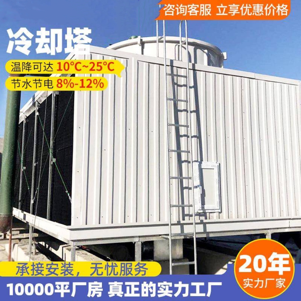 德东方形逆流玻璃钢冷却塔100T600吨冷却塔循环水封密式凉水塔
