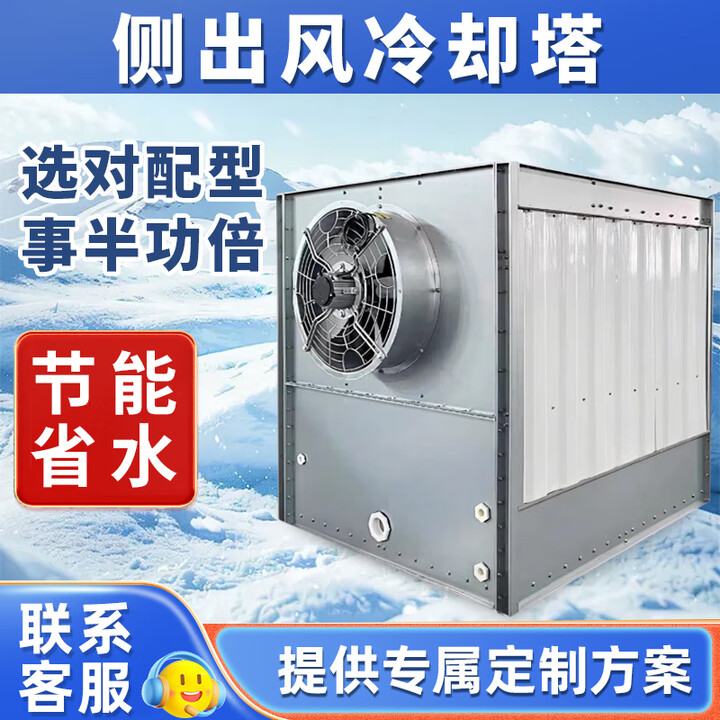 封闭式冷却塔方形不锈钢工业循环水中频炉注塑机挤出机降温凉水塔