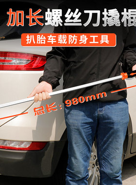 加长螺丝刀撬棍车用工业级扒胎工具防身撬棒货车轮胎翘棒棍扁头杠