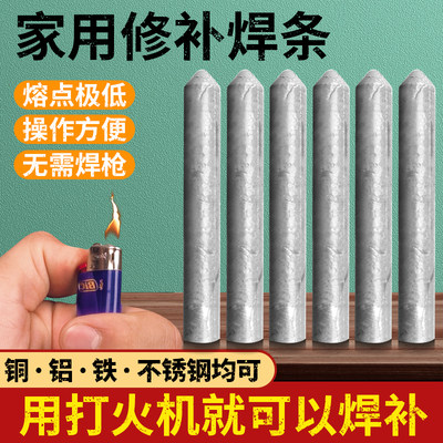 焊接神器焊条金属不锈钢