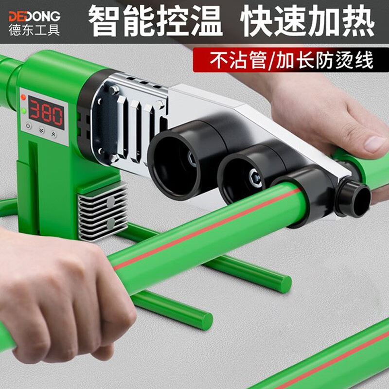 热熔机ppr水管热熔器新款水电工程管道热容器热熔管焊接器熔接器