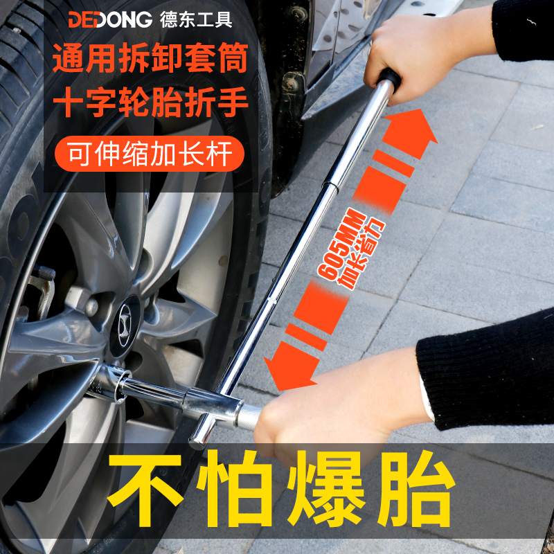十字扳手汽车换胎工具轮胎套筒架板子换拆卸备胎省力轿车专用套装