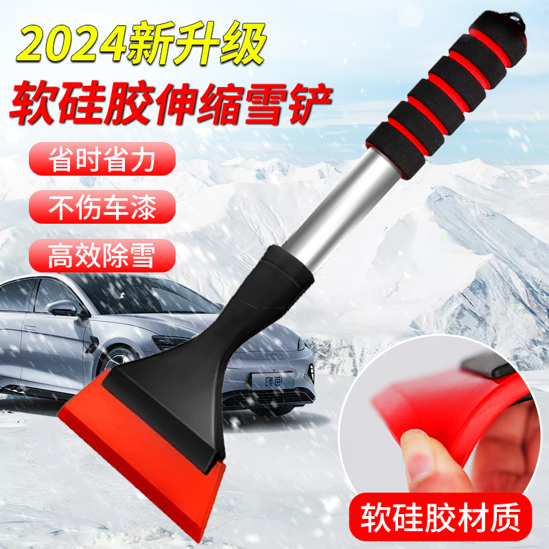 除雪铲汽车铲雪神器刮霜工具