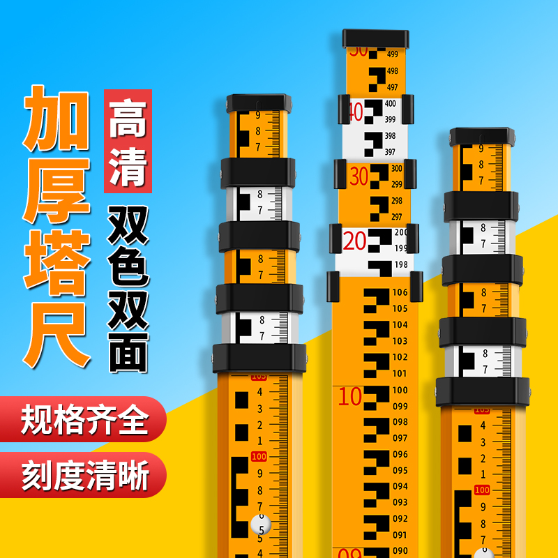 塔尺5米铝合金水准仪伸缩测量工具尺杆刻度量树标高尺水平仪标尺