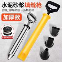 水泥砂漿填縫槍灌漿器門窗手工