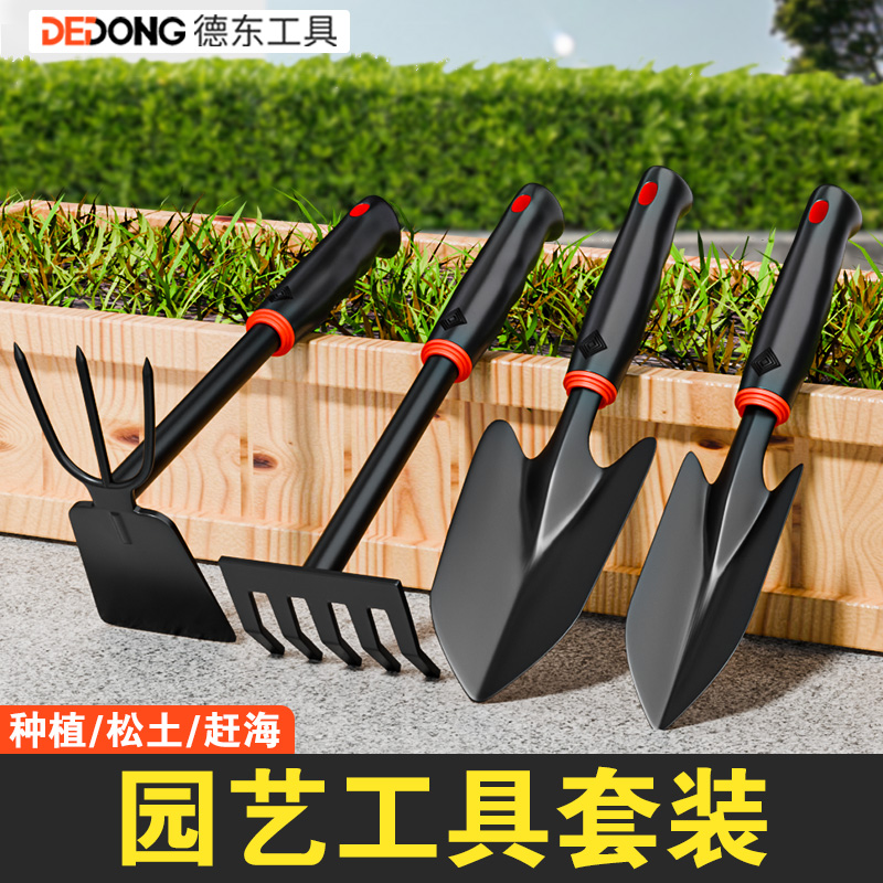 园艺铲子挖土种菜养花种花专用工具家用花铲赶海工具三件套小铲子