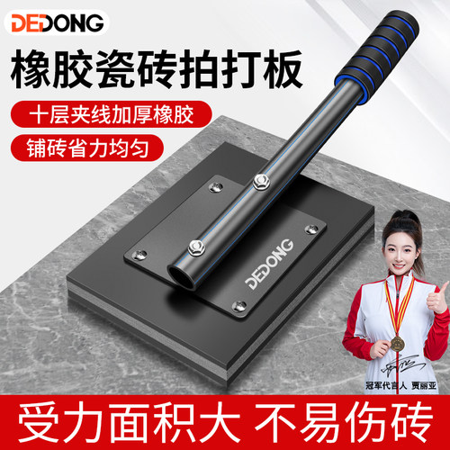 地砖拍打板橡胶橡皮锤子