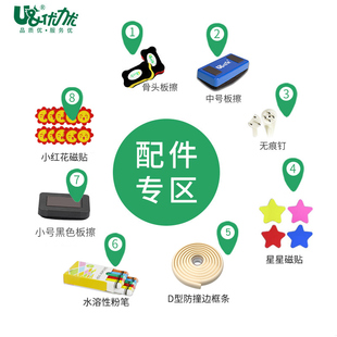 ;黑板用粉笔板擦画板支架 奖励磁贴 配件专区 磁性奖励磁贴小星星磁贴 双面胶 白板擦 清洁液 擦布 无痕钉
