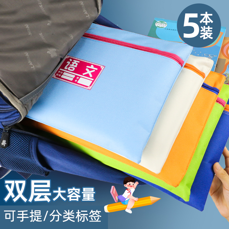 书本收纳袋学科分类帆布大容量a4