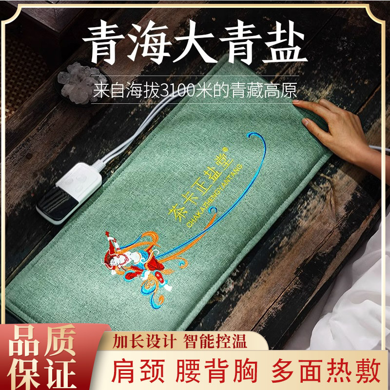 茶卡正盐堂大青盐粗盐大粒盐热敷袋热敷包微波炉加热盐袋理疗袋,个人护理/保健/按摩器材,电热敷盐包,淘宝优惠券,粉丝福利购,淘宝优惠卷