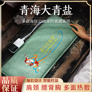 茶卡正盐堂大青盐粗盐大粒盐热敷袋热敷包微波炉加热盐袋理疗袋