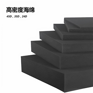 定制做黑色高密度海绵内衬切片礼盒工具箱包装减震防撞内托薄垫片