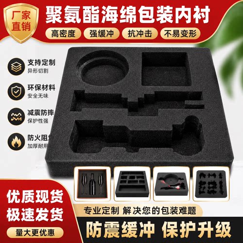 可定制高密度海绵内衬工具箱手办模型包装内衬缓冲防震环保材料