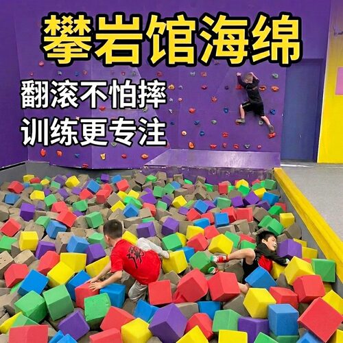 高密度彩色海绵方块缓冲垫直销