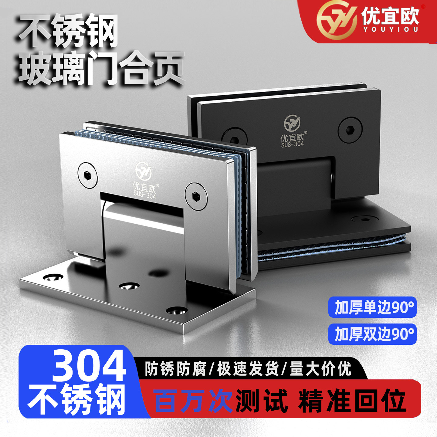 玻璃门合页单边玻璃门夹图片