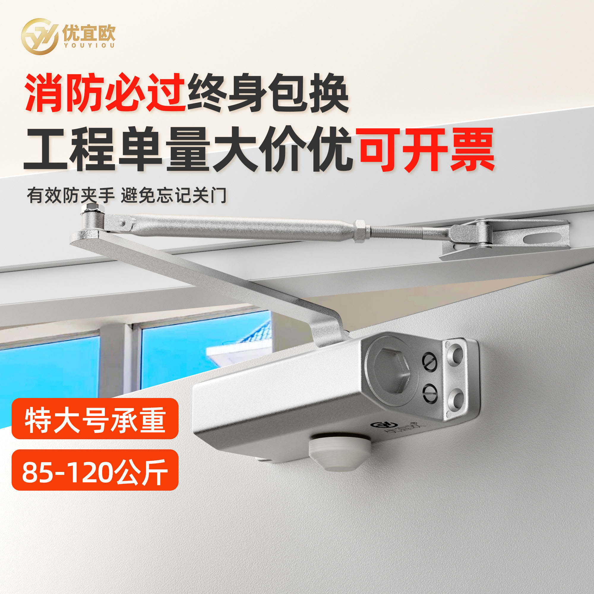 闭门器液压缓冲自动关闭门消防门