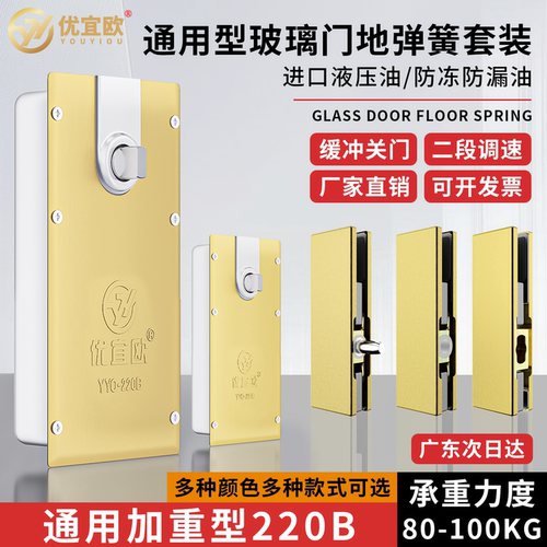 通用型玻璃门地弹簧铝合金木门