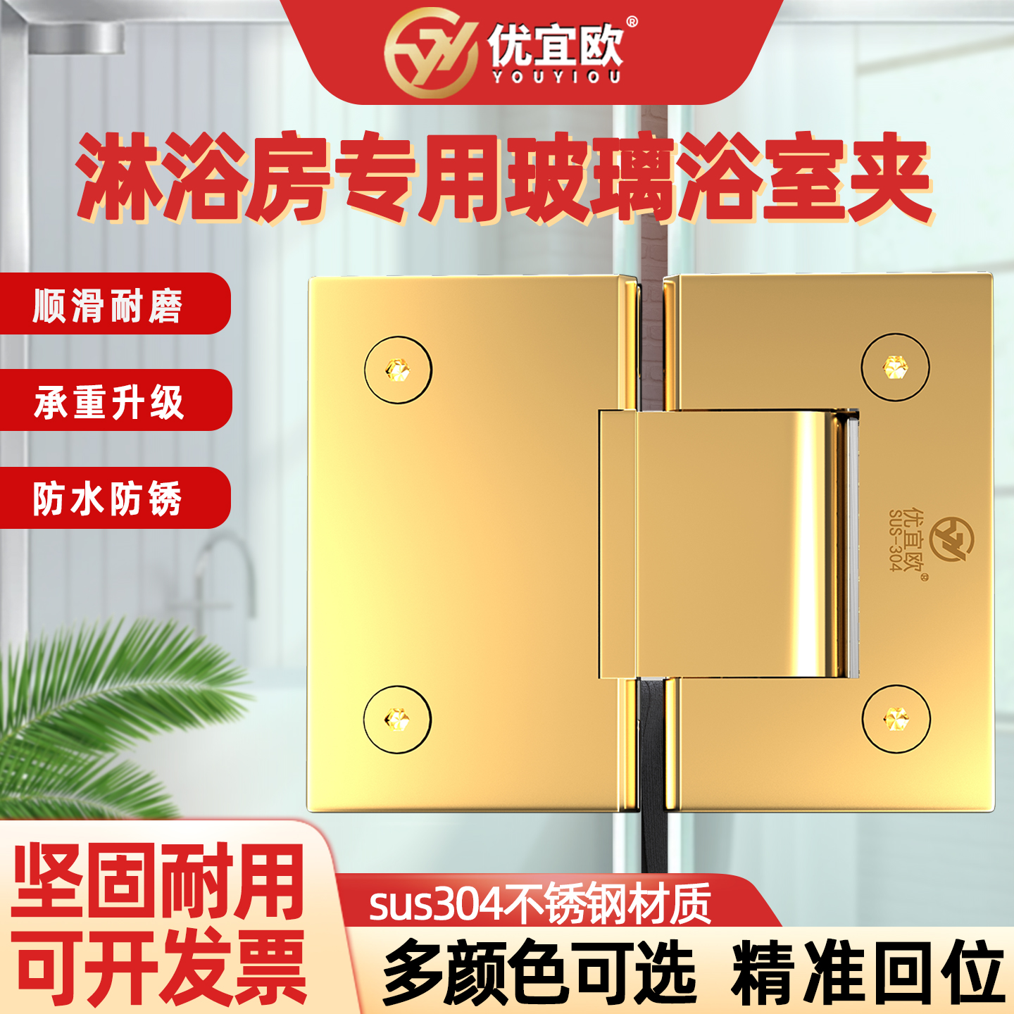 加厚304不锈钢玻璃门合页浴室夹