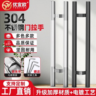 钢化玻璃门拉手不锈钢双开大门推拉移门把手商铺KTV高级感扶手柄