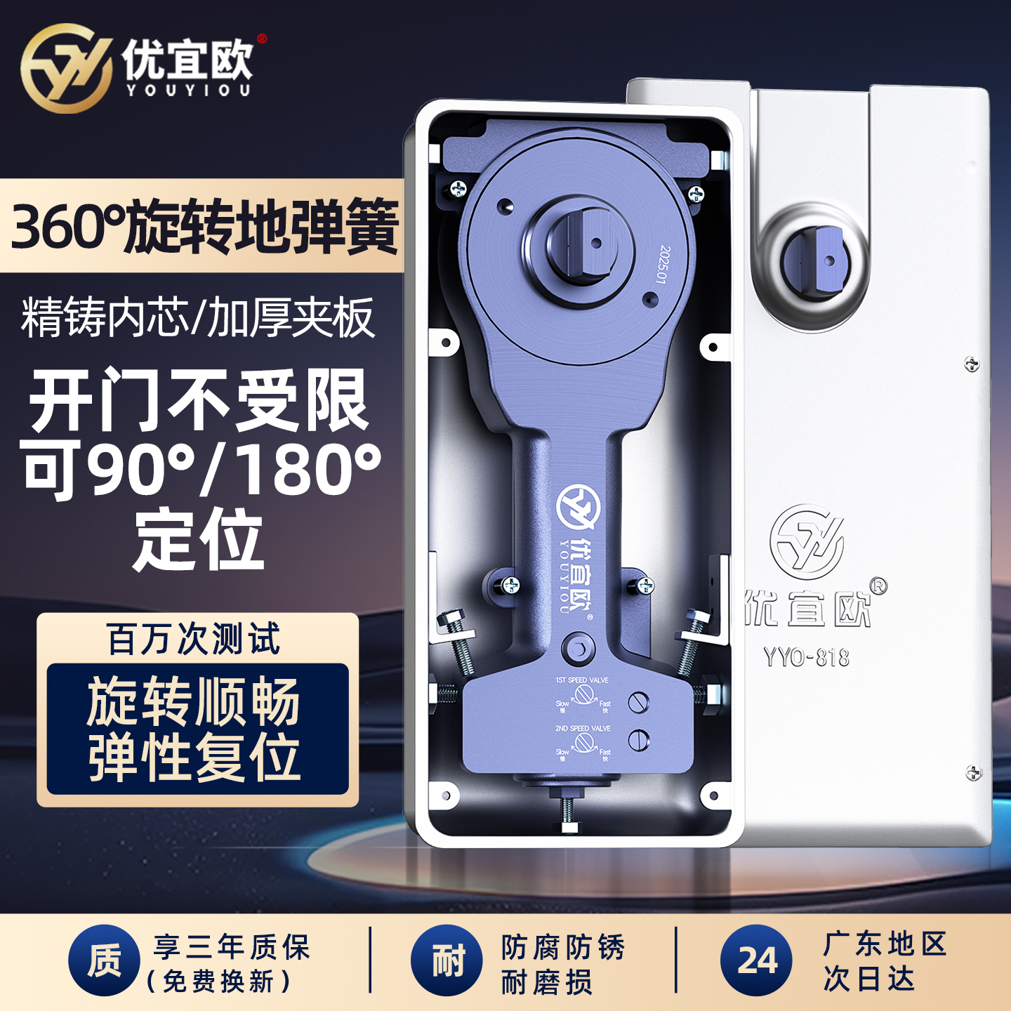 360°度自由旋转缓冲地弹簧