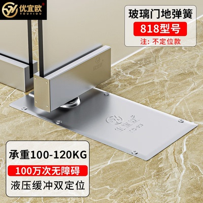 通用型玻璃门地弹簧铝合金木门