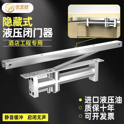 酒店木门专用隐藏式闭门器