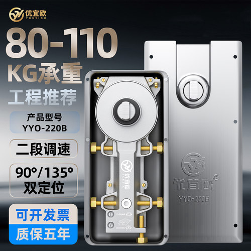 优宜欧玻璃门地弹簧通用型液压