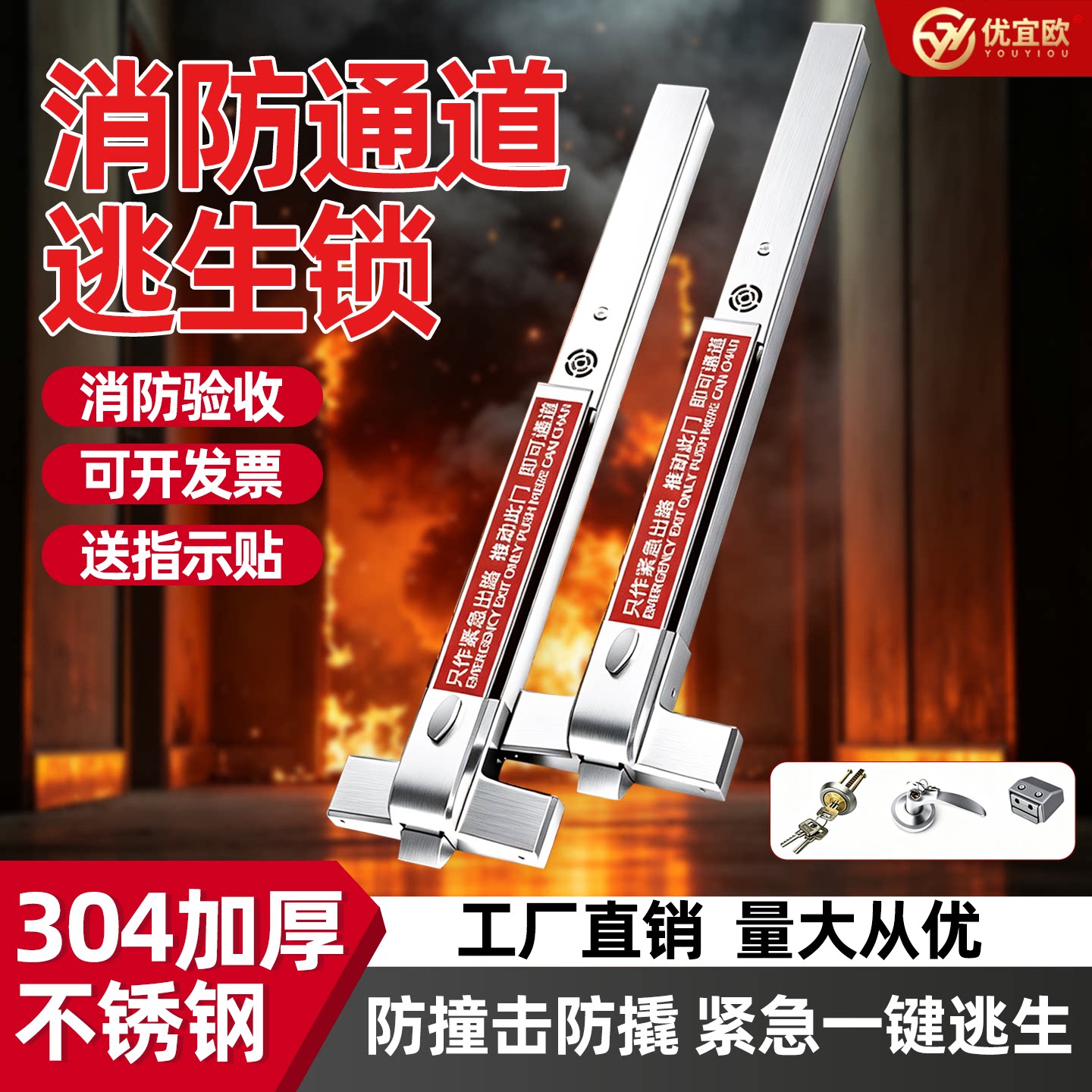 防火门锁平推式消防逃生门推杆锁图片
