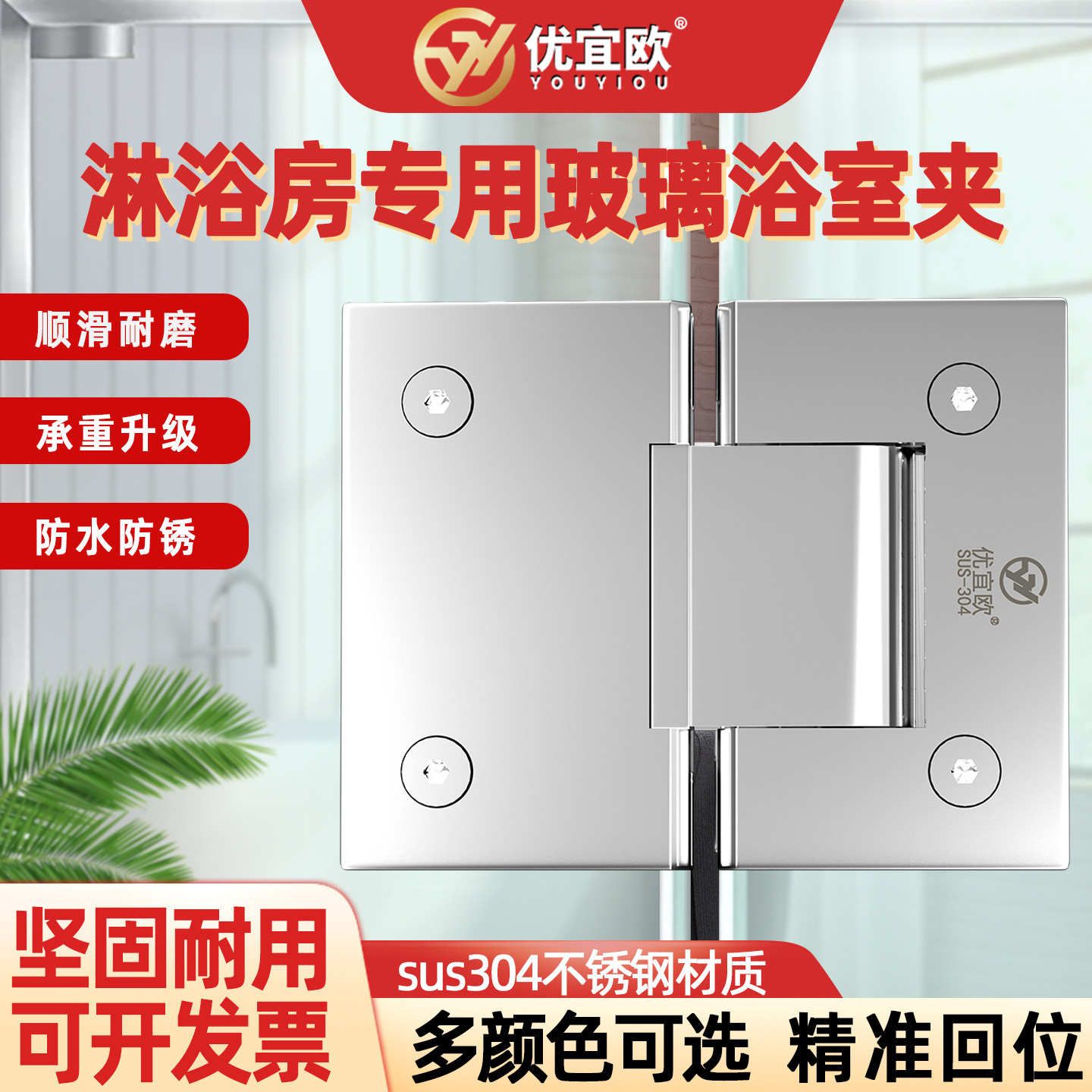 加厚304不锈钢玻璃门合页浴室夹图片