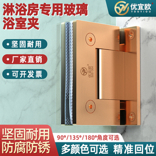 304不锈钢玻璃缓冲垫玫瑰金拉丝玻璃固定夹淋浴房浴室夹铰链配件
